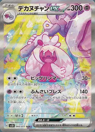 Tinkaton ex 093/071 — Clay Burst
