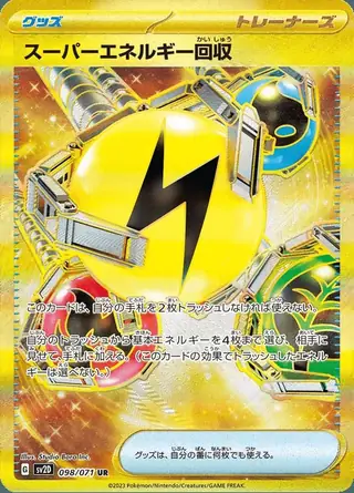 Superior Energy Retrieval 098/071 — Clay Burst