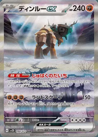 Ting-Lu ex 94/71 — Clay Burst