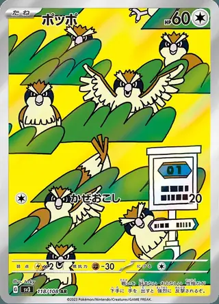 Pidgey 118/108 — Ruler of the Black Flame