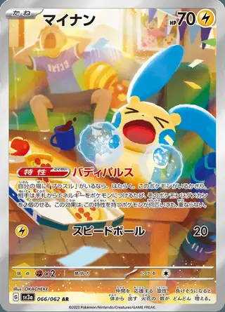 Minun 066/062 — Raging Surf