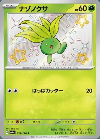 Oddish 191/190 — Shiny Treasure ex