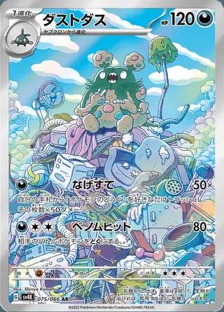 Garbodor 075/066 — Ancient Roar