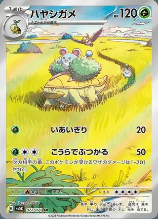 Grotle 072/071 — Wild Force