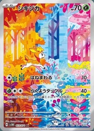 Deerling 073/071 — Cyber Judge