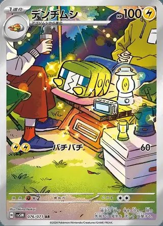Charjabug 076/071 — Cyber Judge