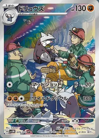 Excadrill 079/071 — Cyber Judge