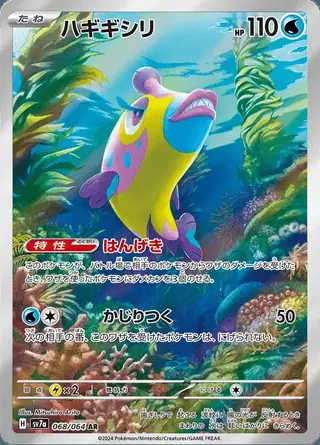 Bruxish 068/064 — Paradise Dragona