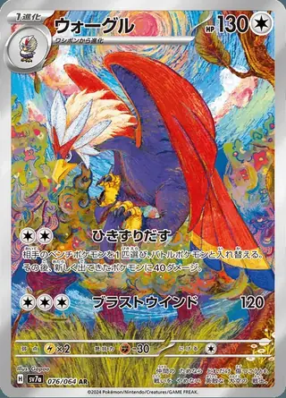 Braviary 076/064 — Paradise Dragona