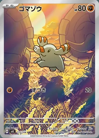 Phanpy 115/106 — Super Electric Breaker