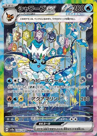 Vaporeon ex 205/187 — Terastal Festival ex