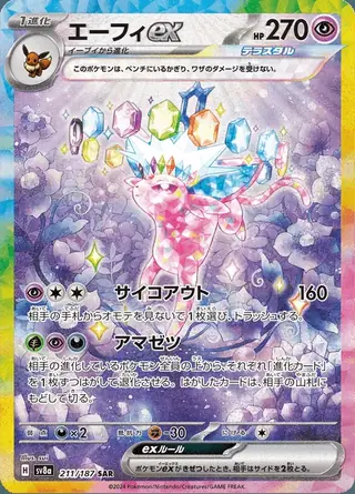 Espeon ex 211/187 — Terastal Festival ex
