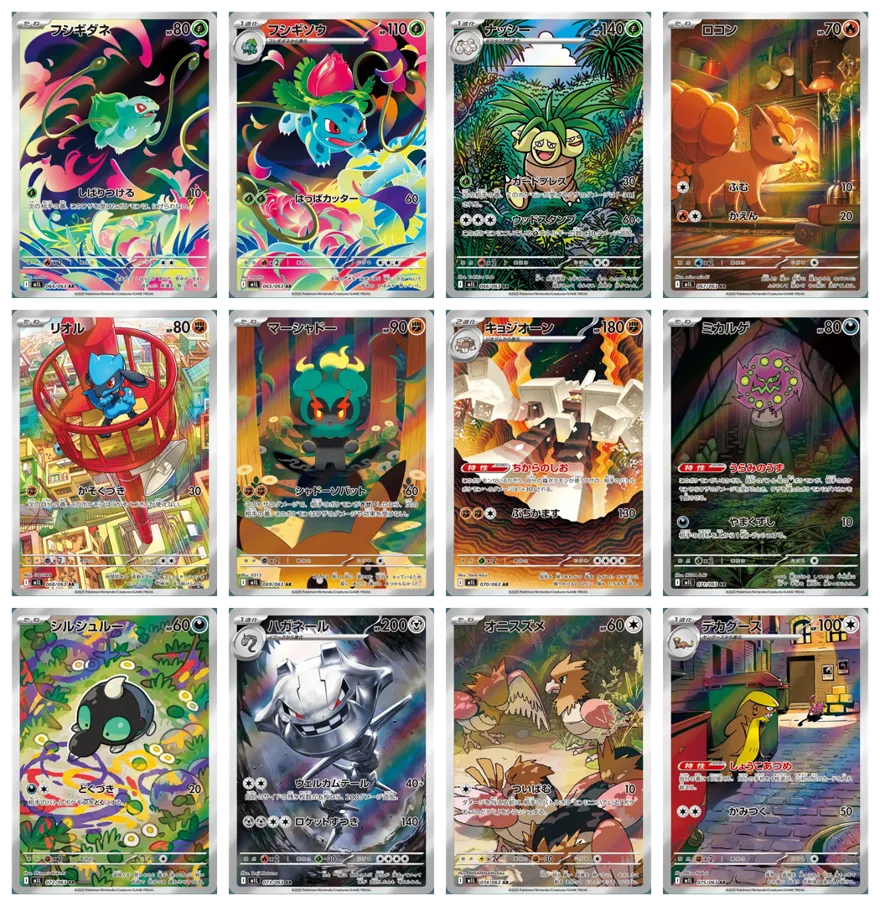 Tutte le carte del set Mega Brave
