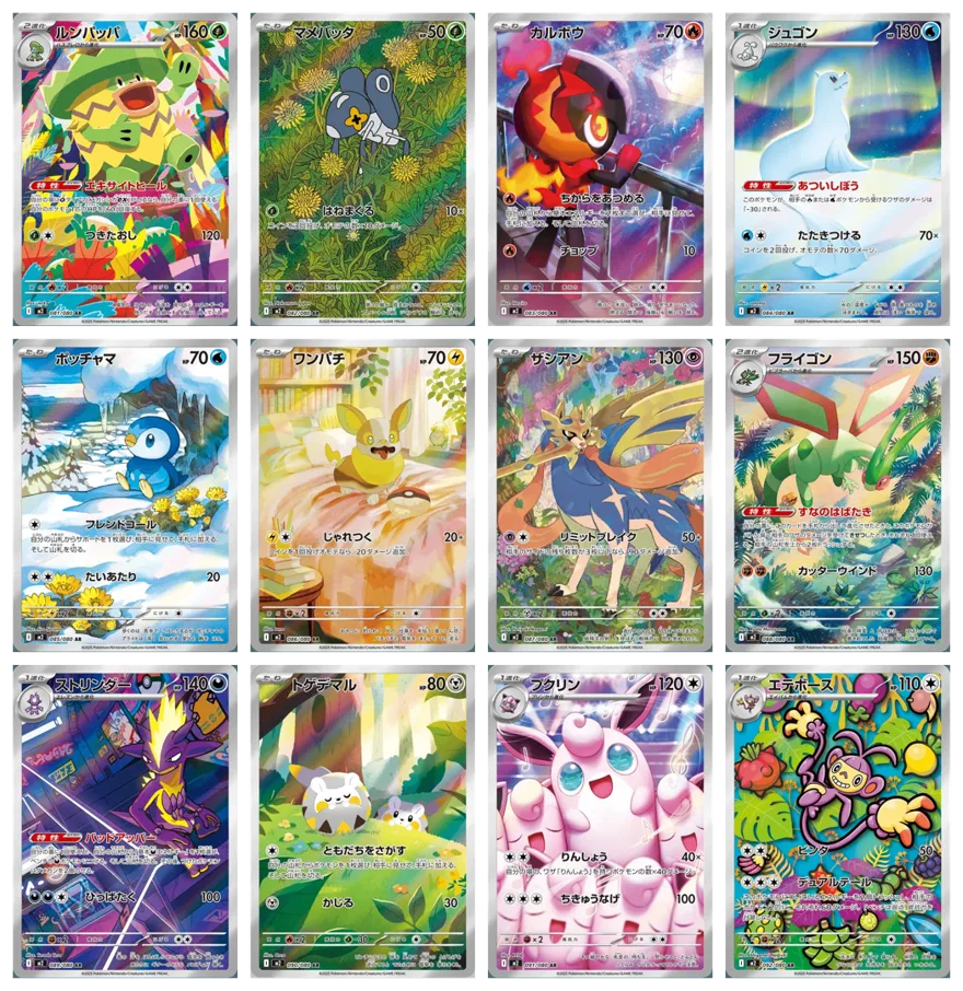 Tutte le carte del set Inferno X