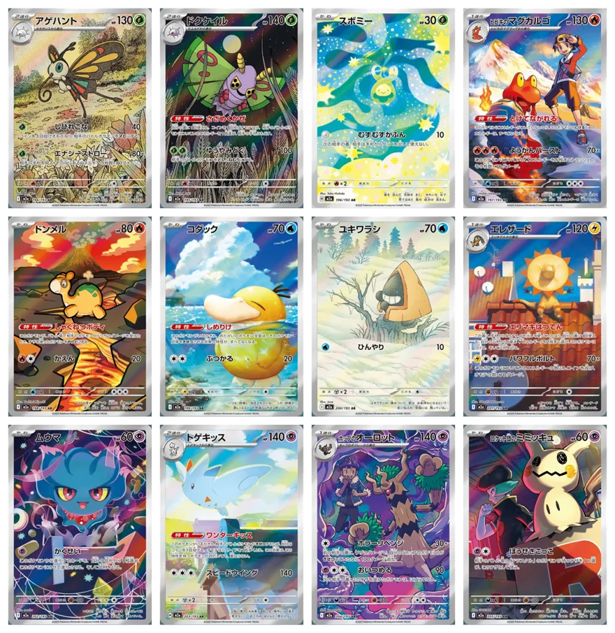 Tutte le carte del set MEGA Dream ex