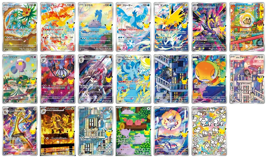 30th Celebration JP AR
