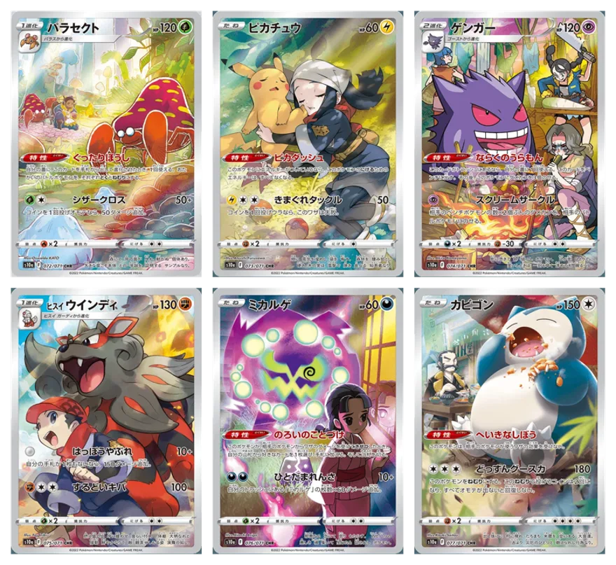 Tutte le carte del set Dark Phantasma