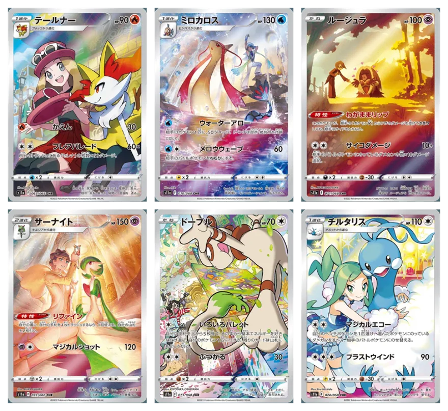 Tutte le carte del set Incandescent Arcana