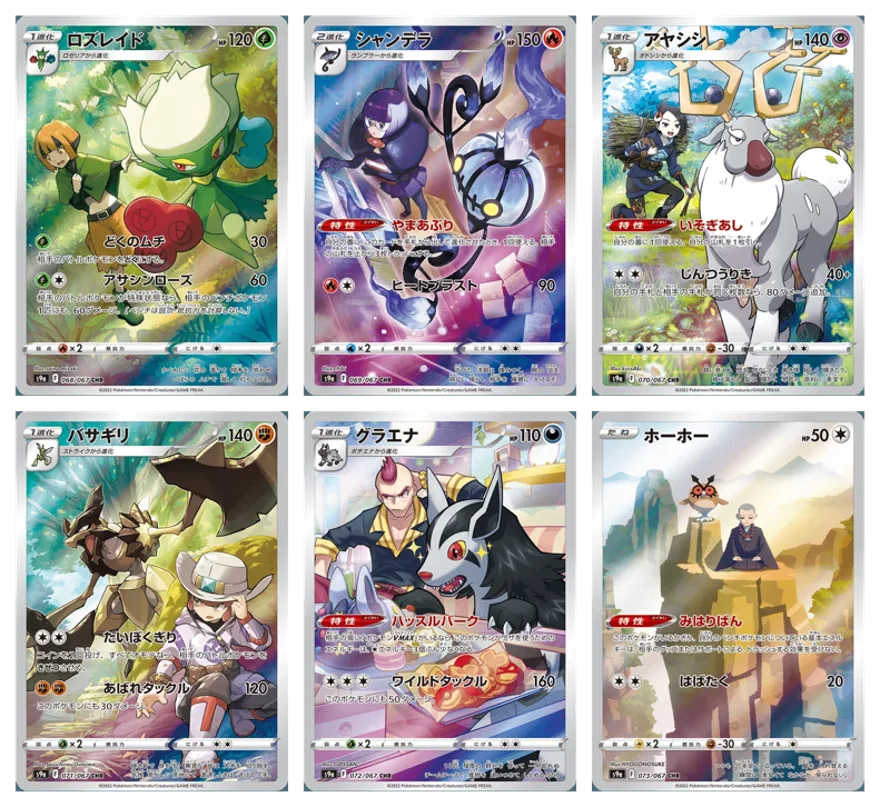 Tutte le carte del set Battle Region