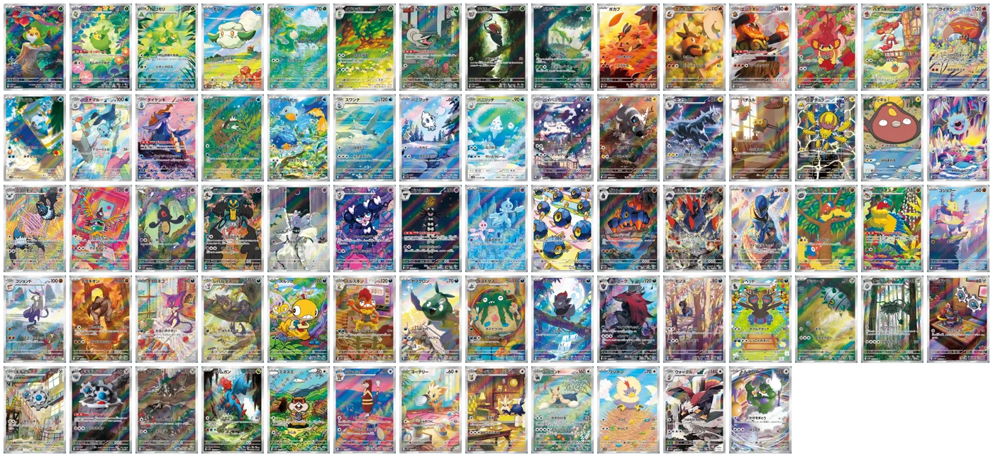 Tutte le carte del set White Flare