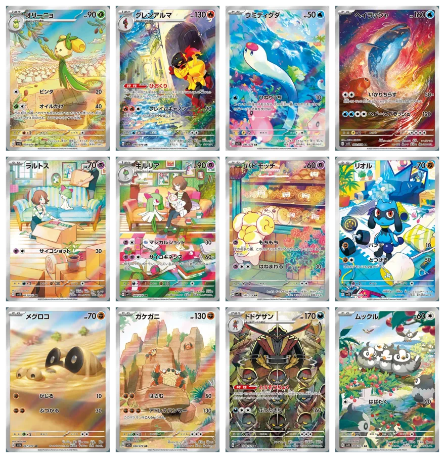 Tutte le carte del set Scarlet ex