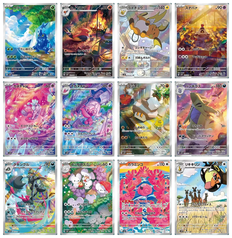 Tutte le carte del set Clay Burst
