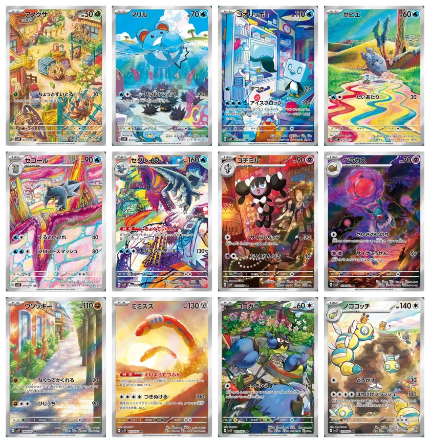 Tutte le carte del set Snow Hazard