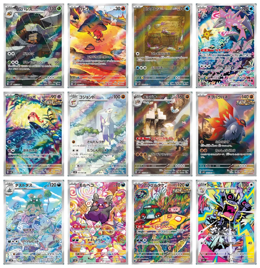 Tutte le carte del set Ancient Roar