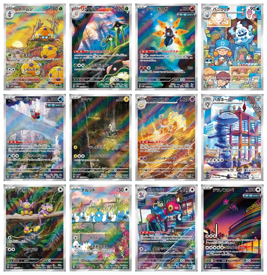 Tutte le carte del set Future Flash