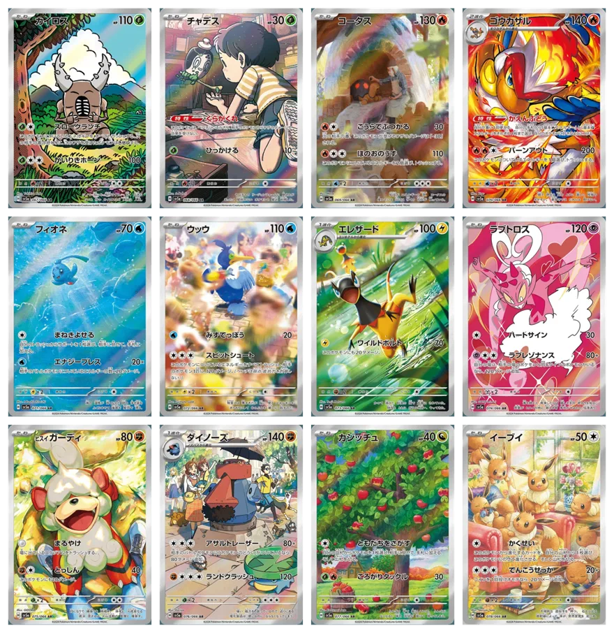 Tutte le carte del set Crimson Haze