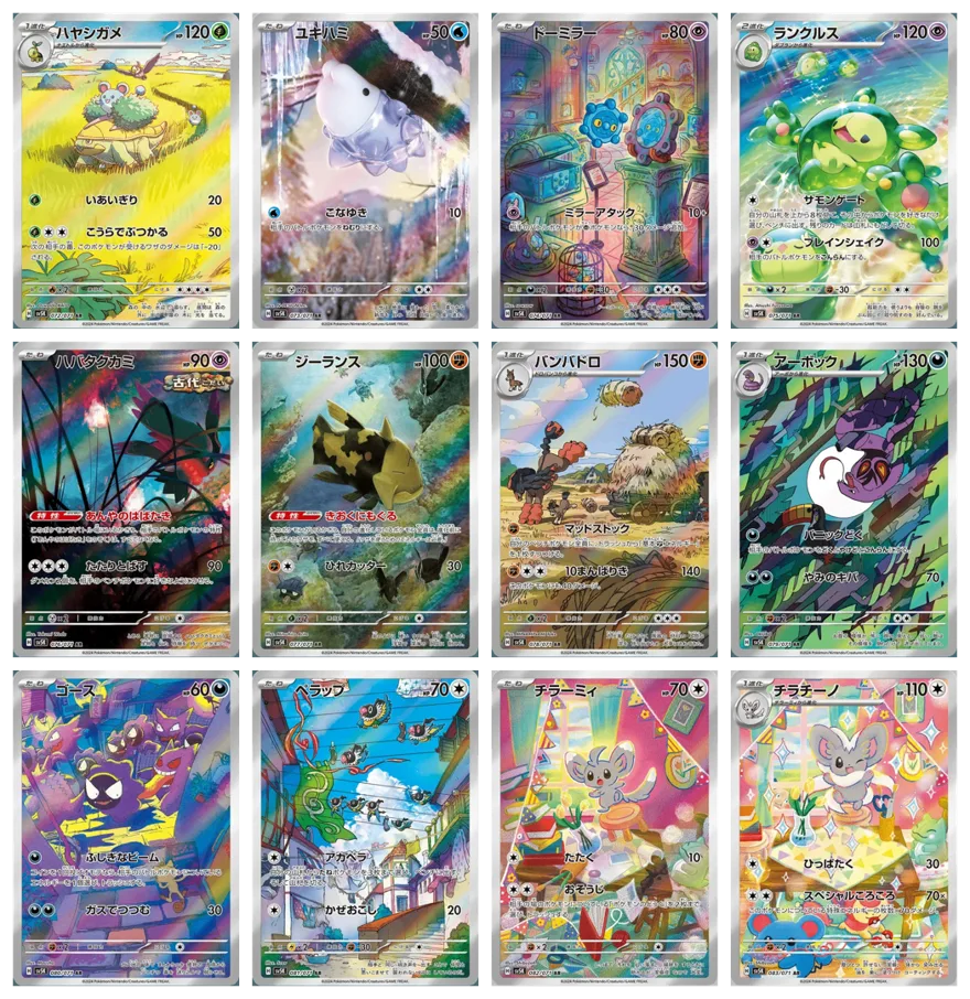 Tutte le carte del set Wild Force