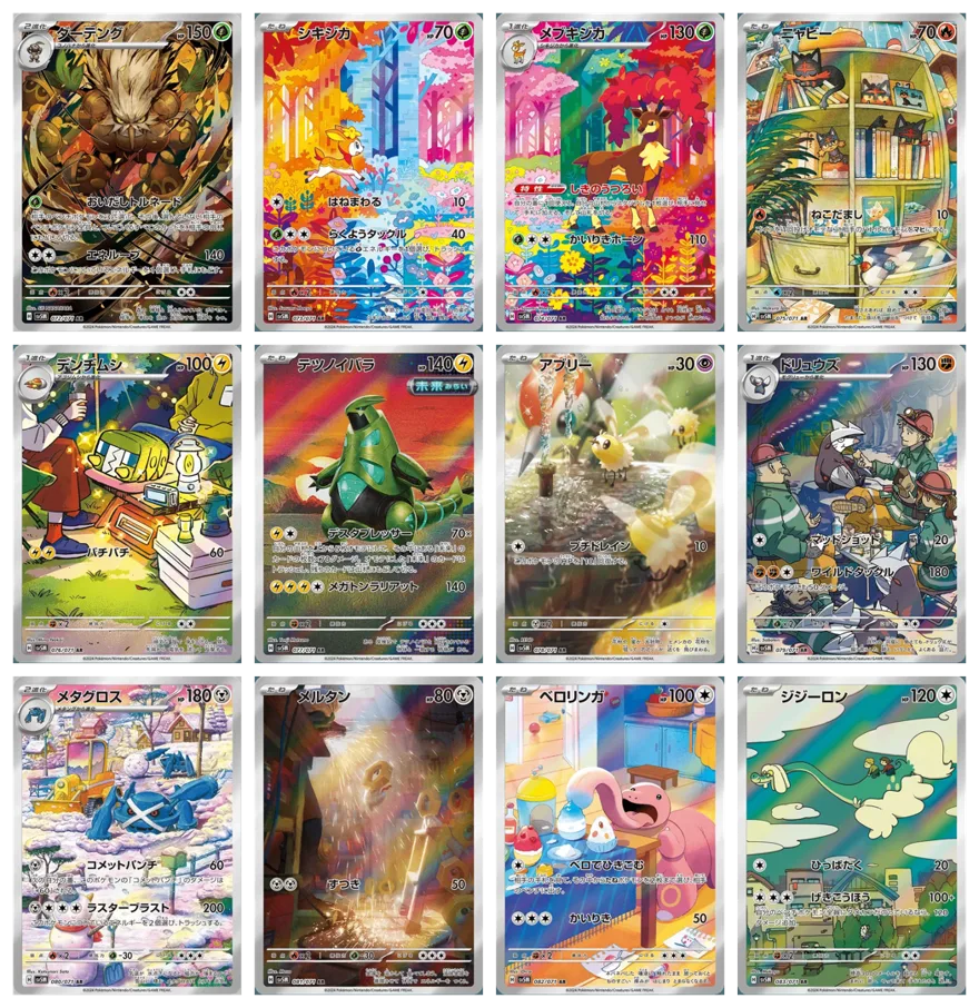 Tutte le carte del set Cyber Judge