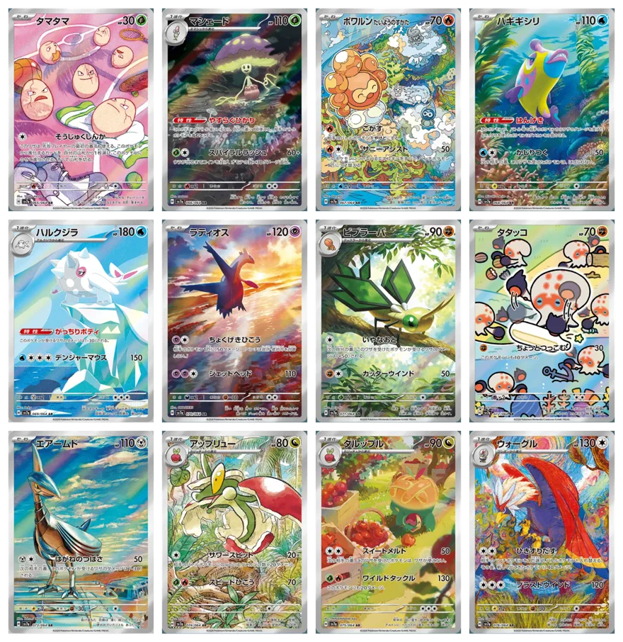 Tutte le carte del set Paradise Dragona
