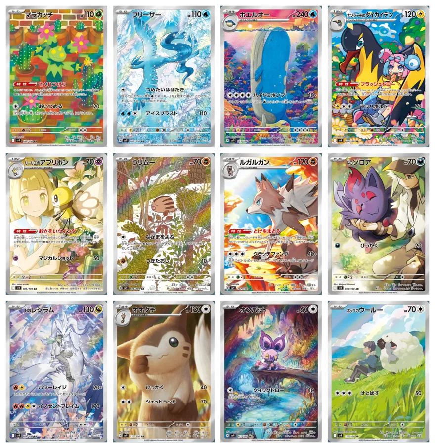 Tutte le carte del set Battle Partners