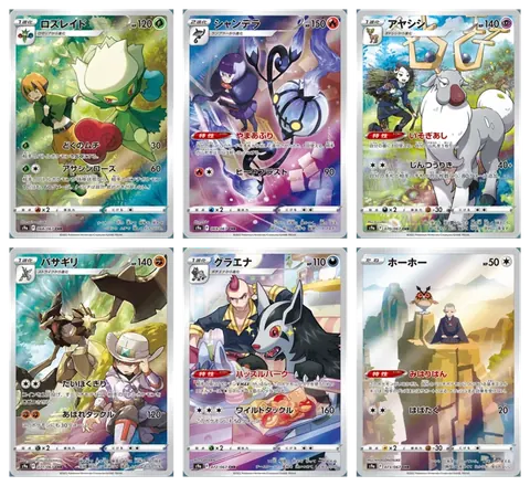 Tutte le carte del set Battle Region
