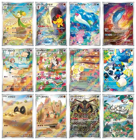 Tutte le carte del set Scarlet ex