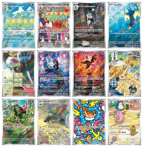 Tutte le carte del set Mask of Change