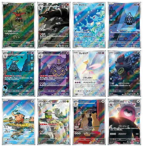 Tutte le carte del set Night Wanderer