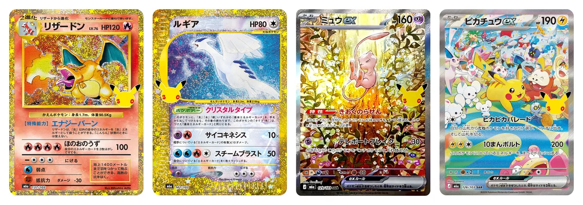 Dracaufeu, Lugia, Mew-ex et Pikachu-ex de 30th Celebration avec le logo des 30 ans
