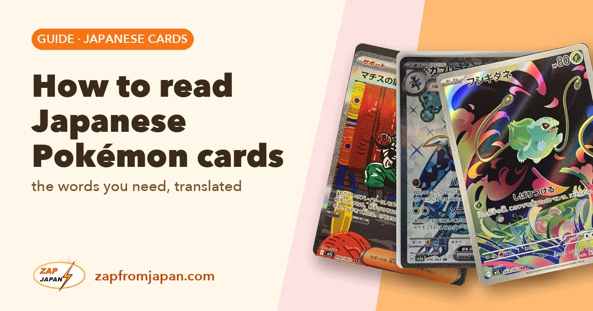 How to read Japanese Pokémon cards: the words you need, translated