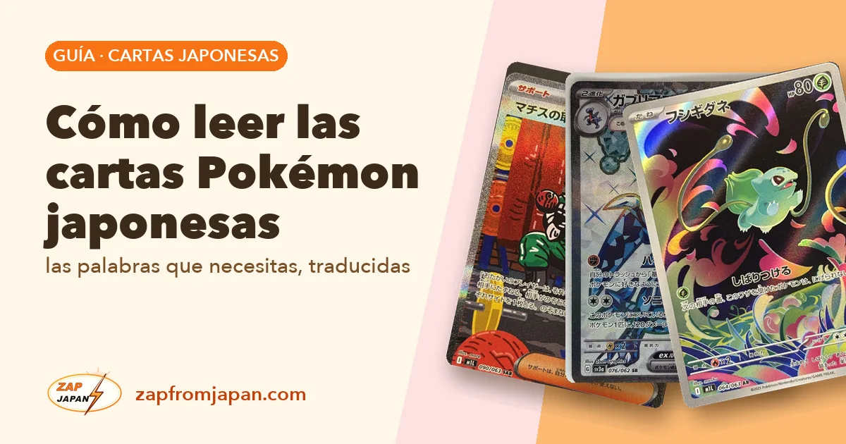 Cómo leer las cartas Pokémon japonesas: las palabras que necesitas, traducidas