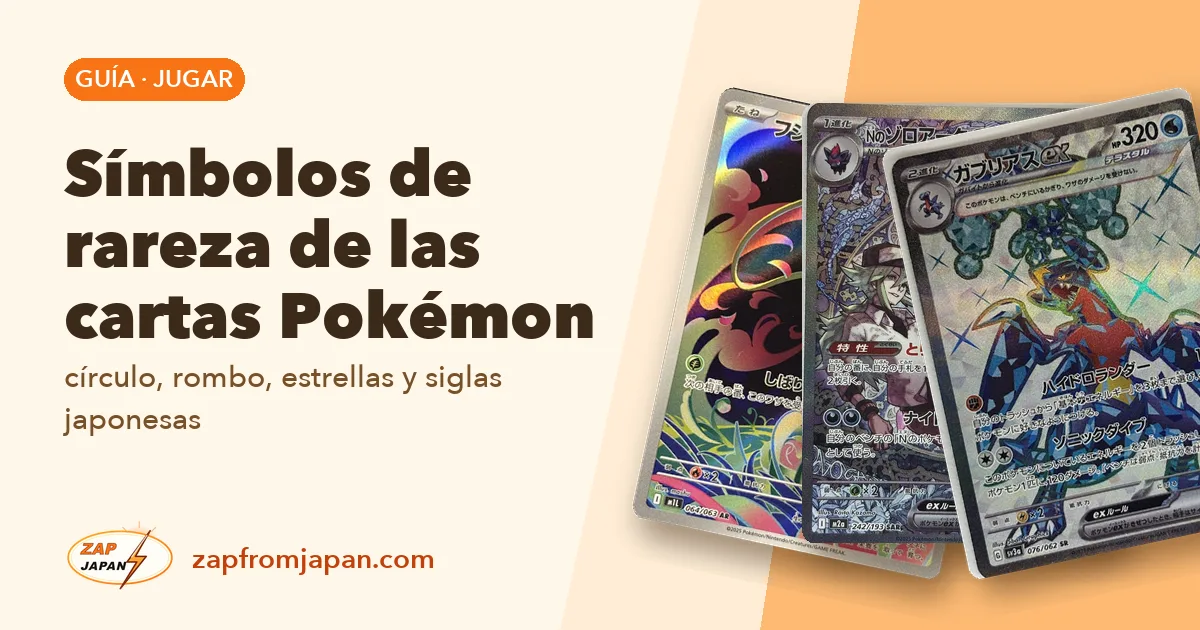 Símbolos de rareza de las cartas Pokémon: círculo, rombo, estrellas y siglas japonesas