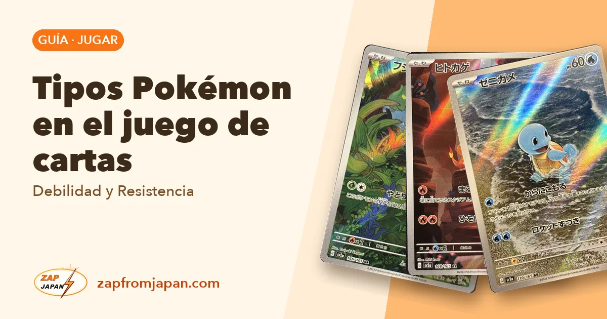Tipos Pokémon en el juego de cartas: Debilidad y Resistencia