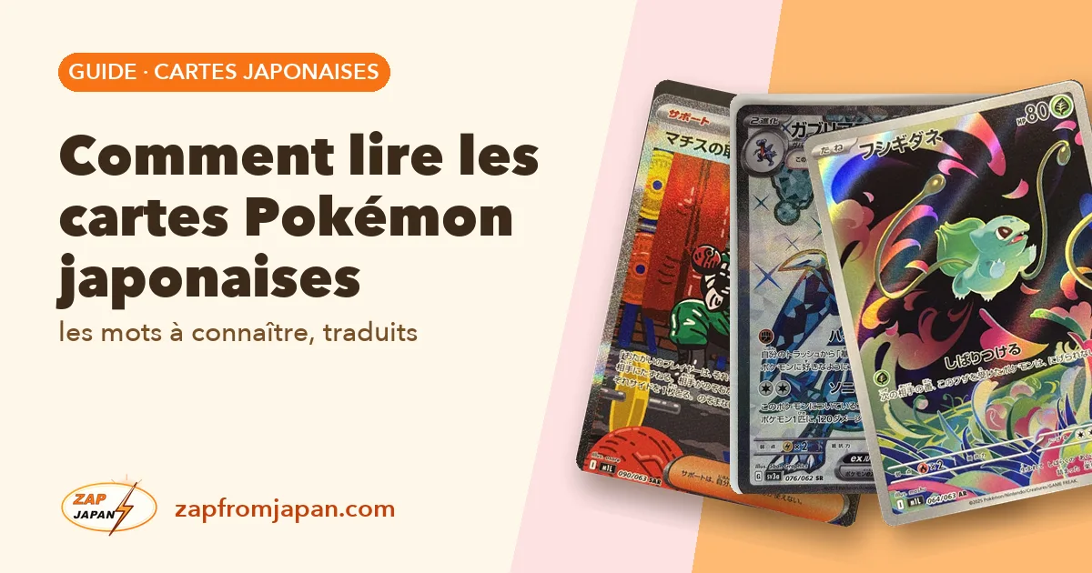 Comment lire les cartes Pokémon japonaises : les mots à connaître, traduits