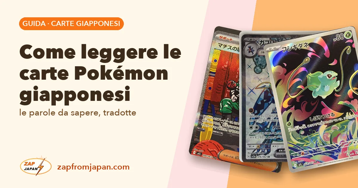 Come leggere le carte Pokémon giapponesi: le parole da sapere, tradotte