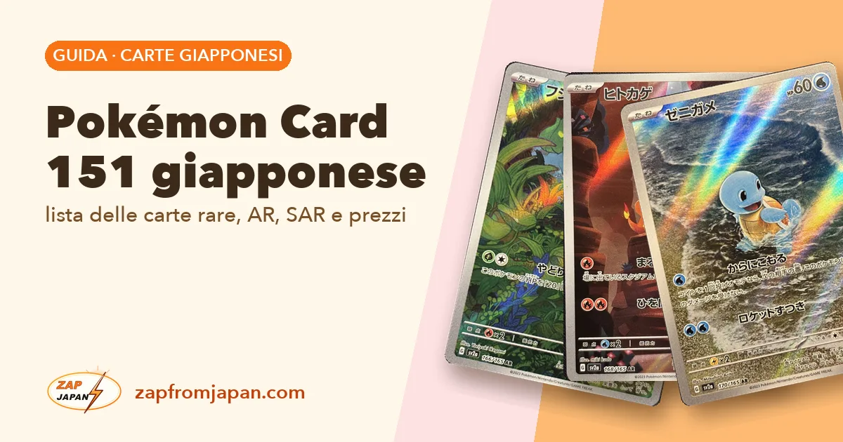 Pokémon Card 151 giapponese: lista delle carte rare, AR, SAR e prezzi