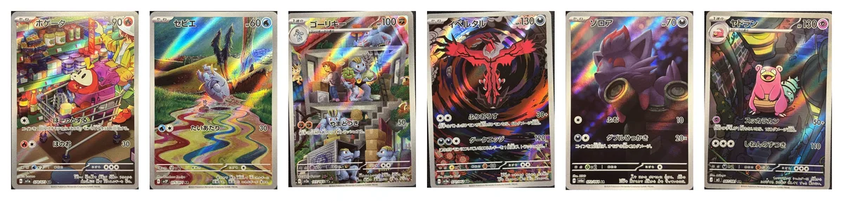 Six Japanese AR cards under 10 euros, from our stock