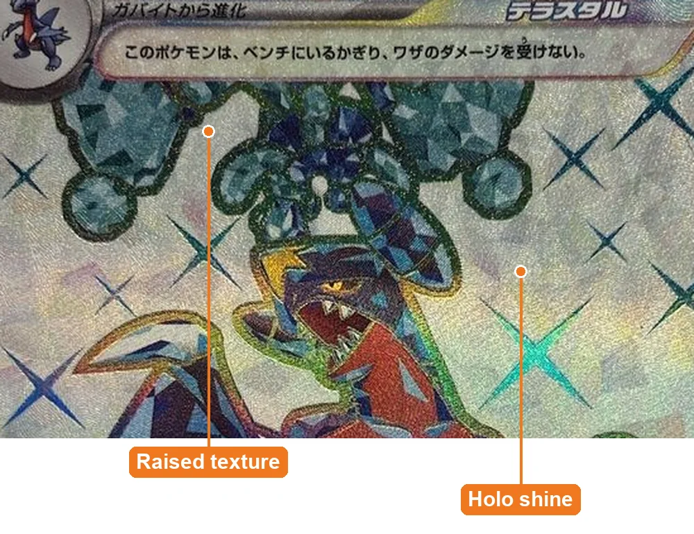Close-up of an SR card: raised texture and holo shine