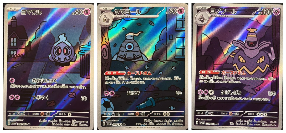 Duskull, Dusclops and Dusknoir from Night Wanderer
