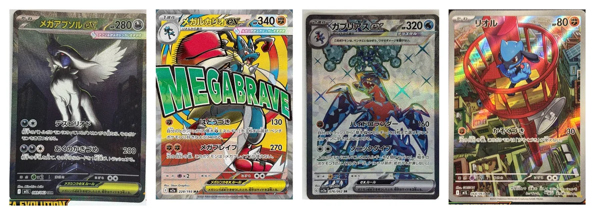 Méga-Absol ex, Méga-Lucario ex, Carchacrok ex et Riolu : cartes japonaises déjà sorties des Pokémon vedettes de Hadou Seeker